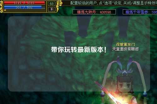 帶你玩轉最新版本！